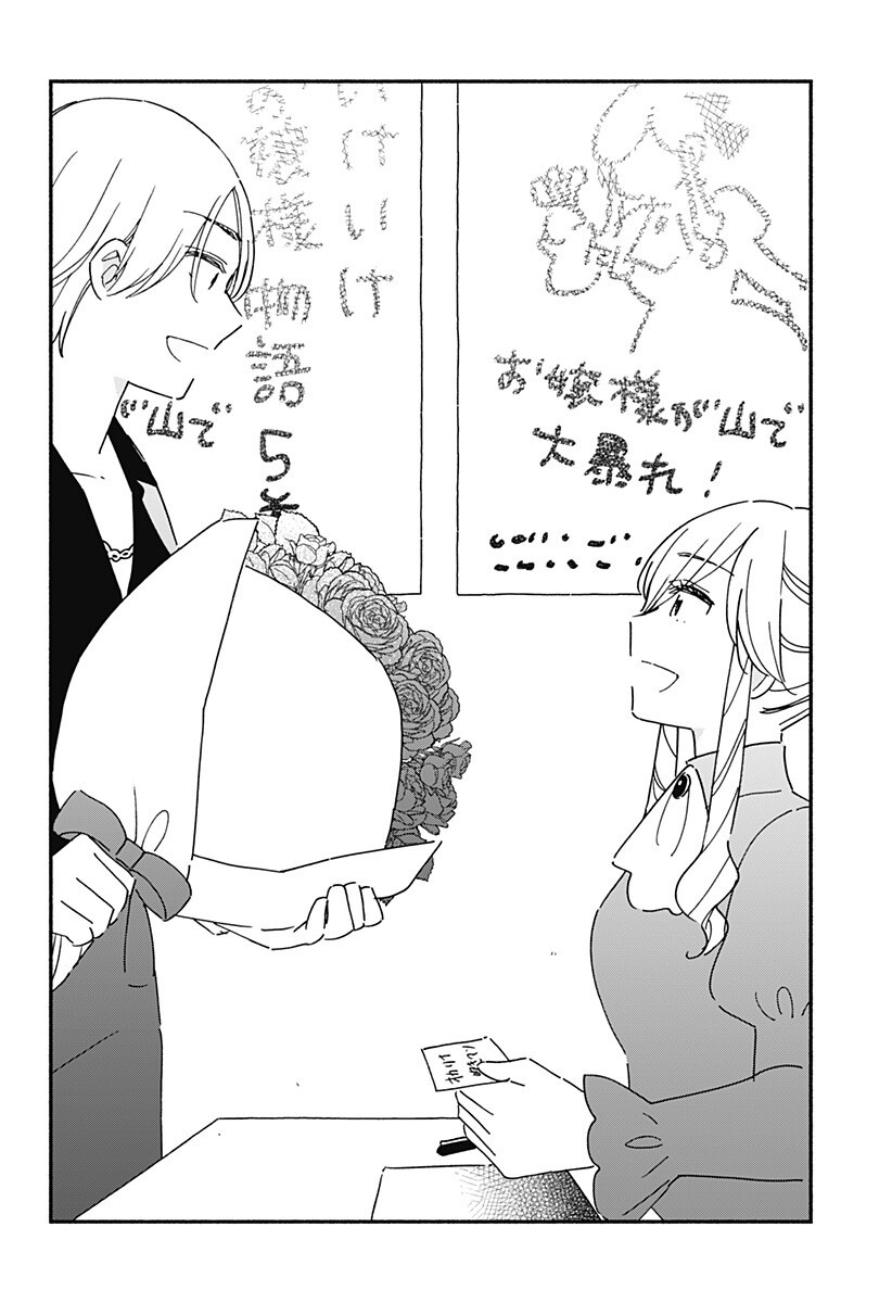 このクラスにギャルはいない Chap 40.5 - Next Chap 41.5