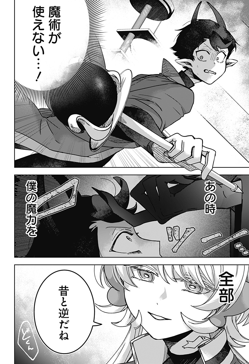 Sanagi no Heart Chap 1 - Next Chap 2