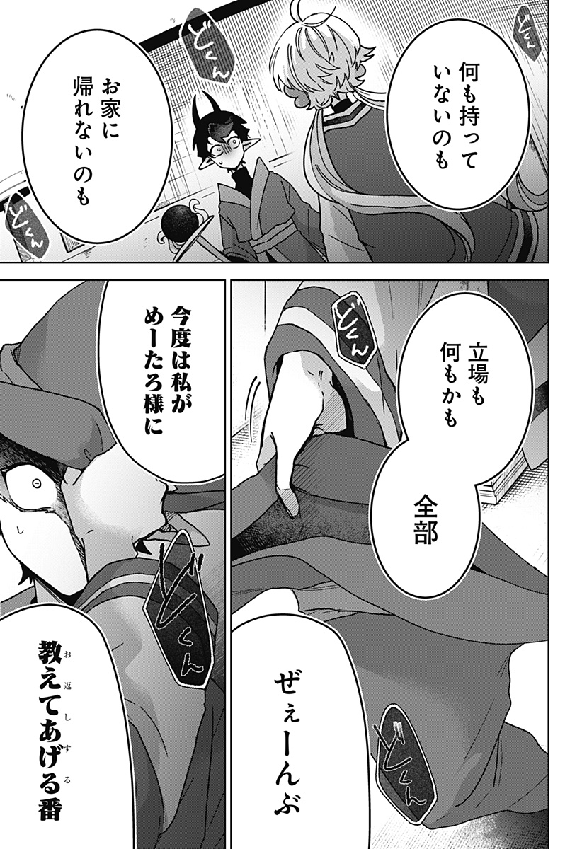 Sanagi no Heart Chap 1 - Next Chap 2
