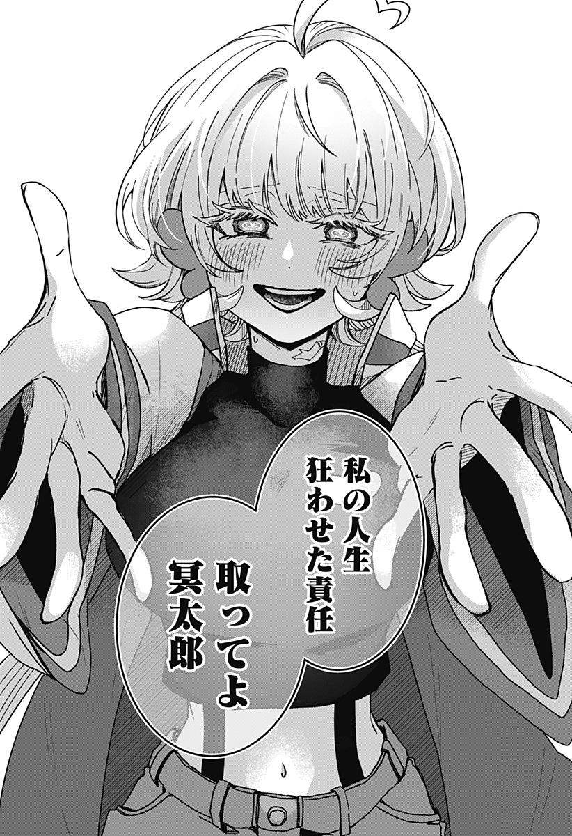 Sanagi no Heart Chap 1 - Next Chap 2