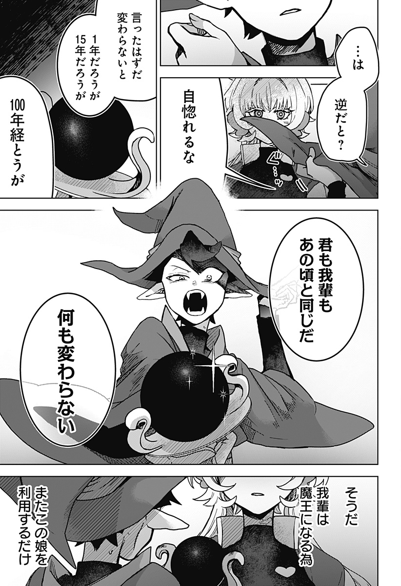 Sanagi no Heart Chap 1 - Next Chap 2