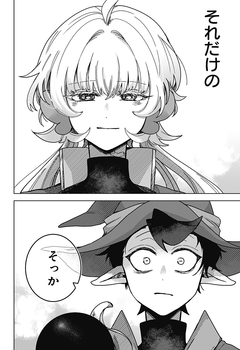 Sanagi no Heart Chap 1 - Next Chap 2
