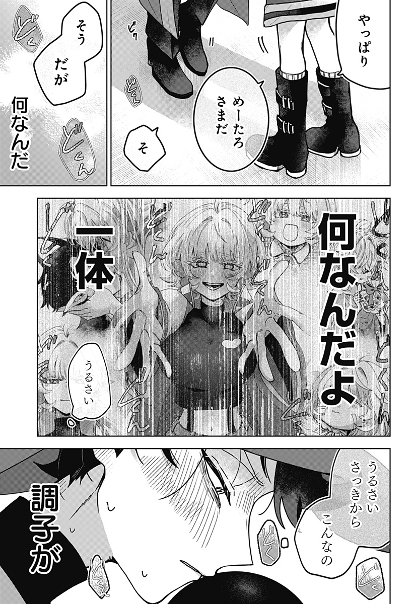 Sanagi no Heart Chap 1 - Next Chap 2