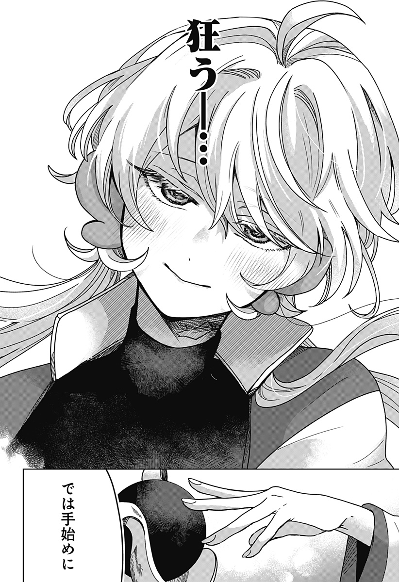 Sanagi no Heart Chap 1 - Next Chap 2