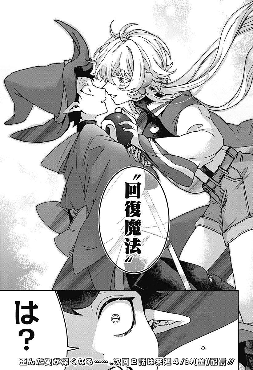Sanagi no Heart Chap 1 - Next Chap 2