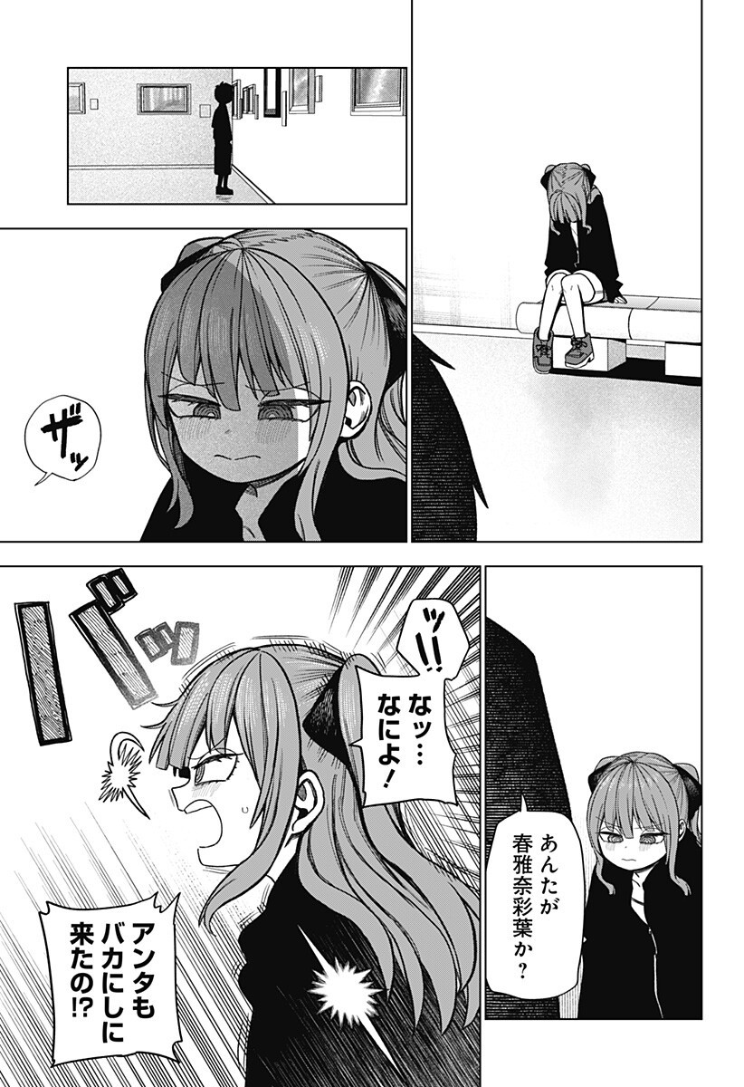 Monochrome Futari Chap 40.5 - Next Chap 41.5