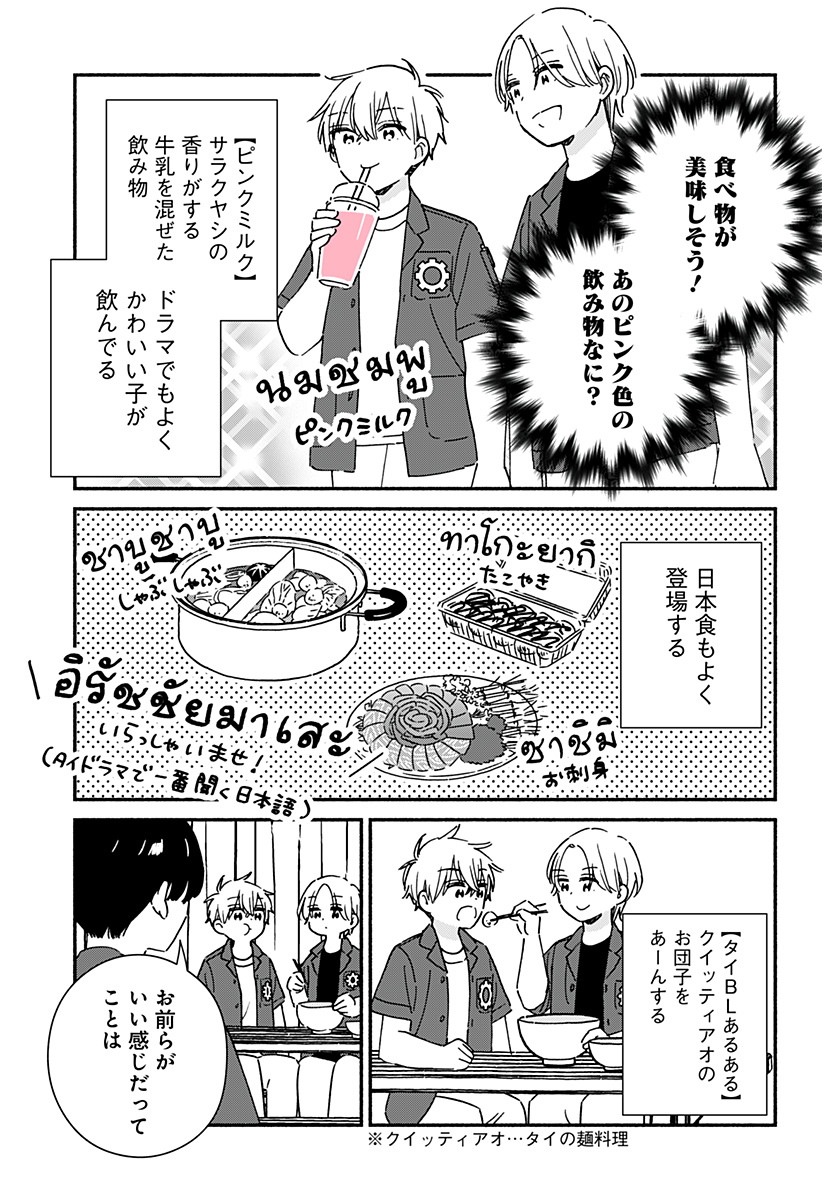 このクラスにギャルはいない Chap 42 - Next Chap 43
