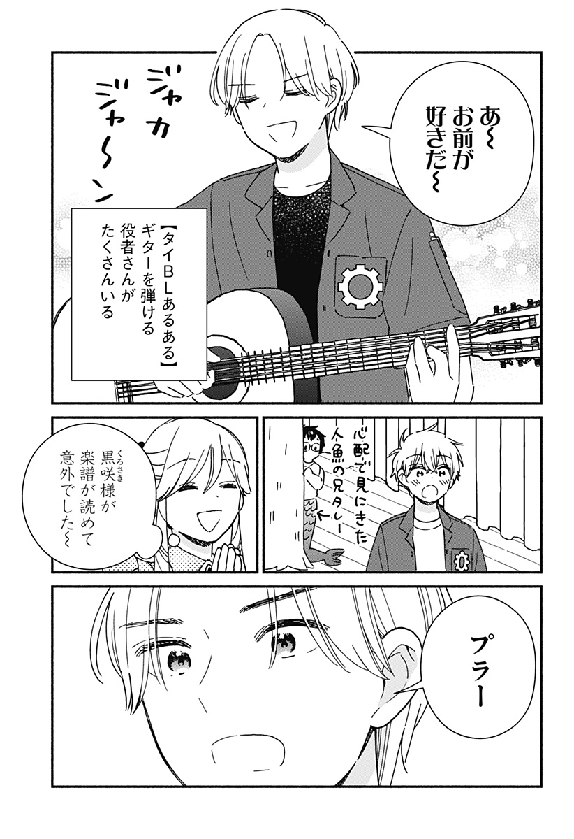 このクラスにギャルはいない Chap 42 - Next Chap 43