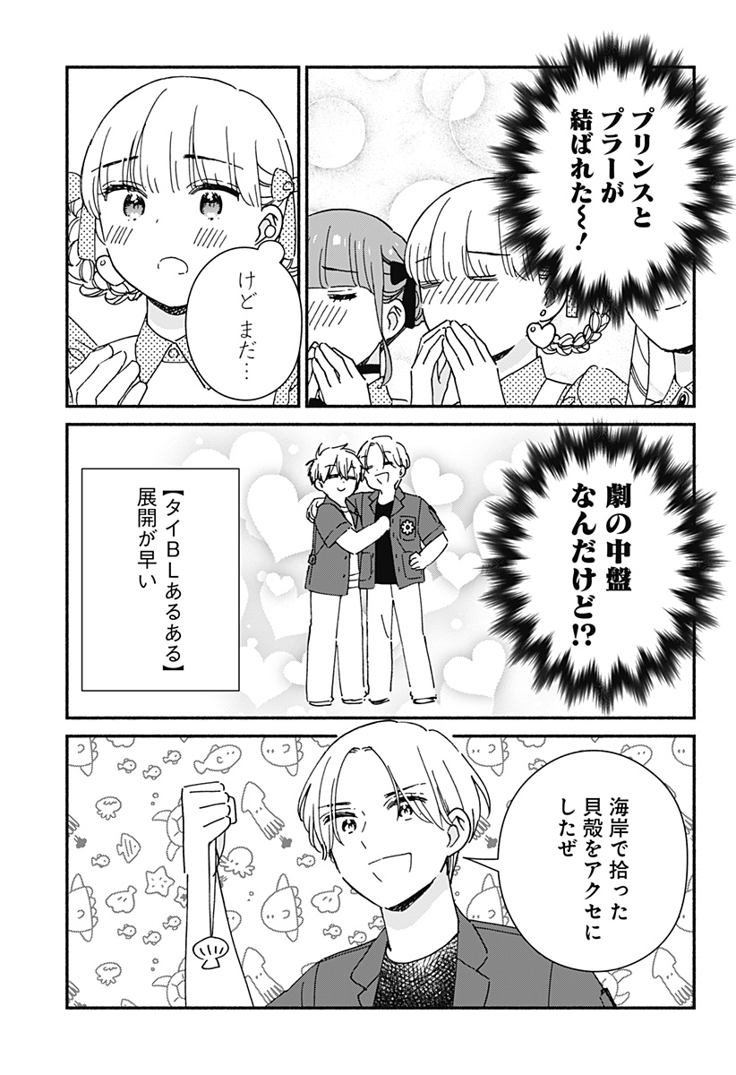 このクラスにギャルはいない Chap 42 - Next Chap 43