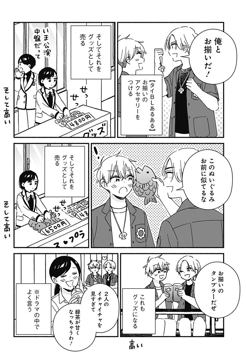 このクラスにギャルはいない Chap 42 - Next Chap 43