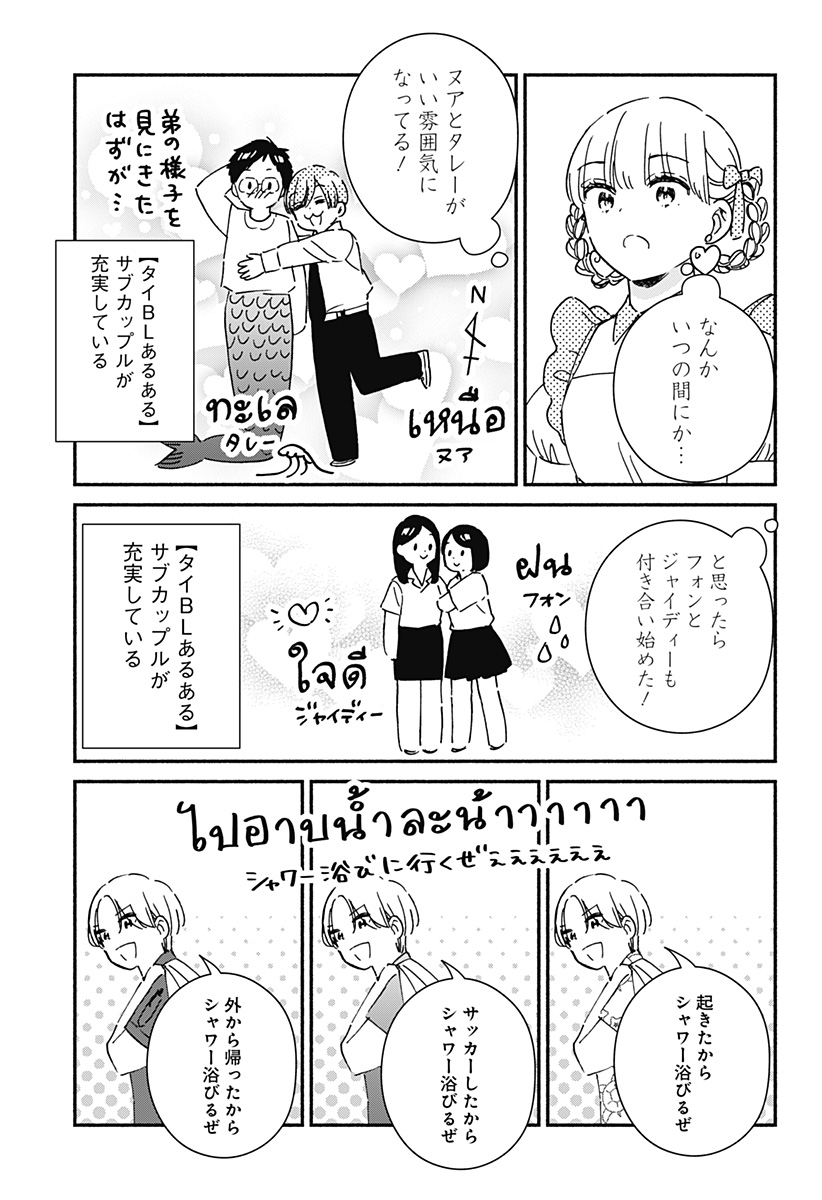 このクラスにギャルはいない Chap 42 - Next Chap 43