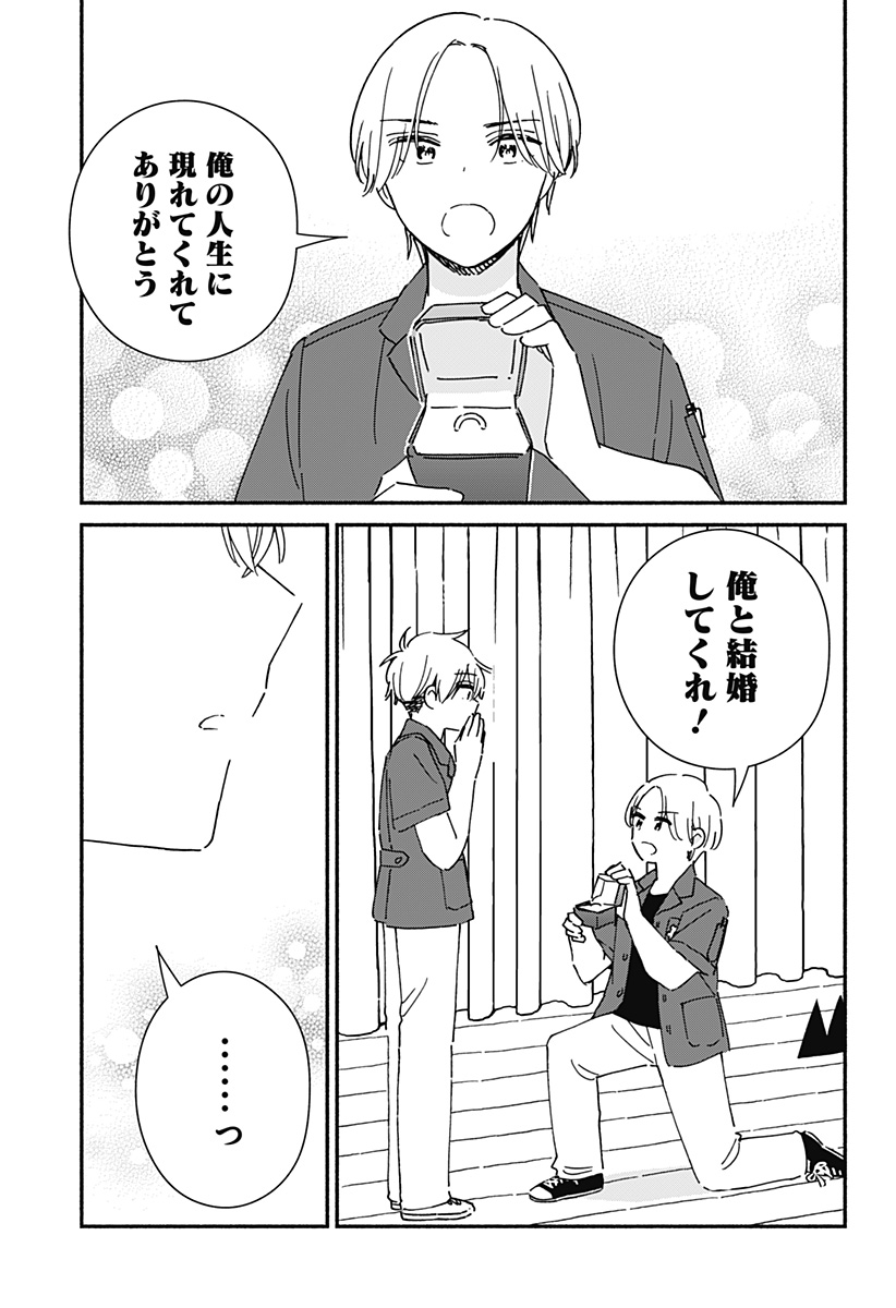 このクラスにギャルはいない Chap 42 - Next Chap 43
