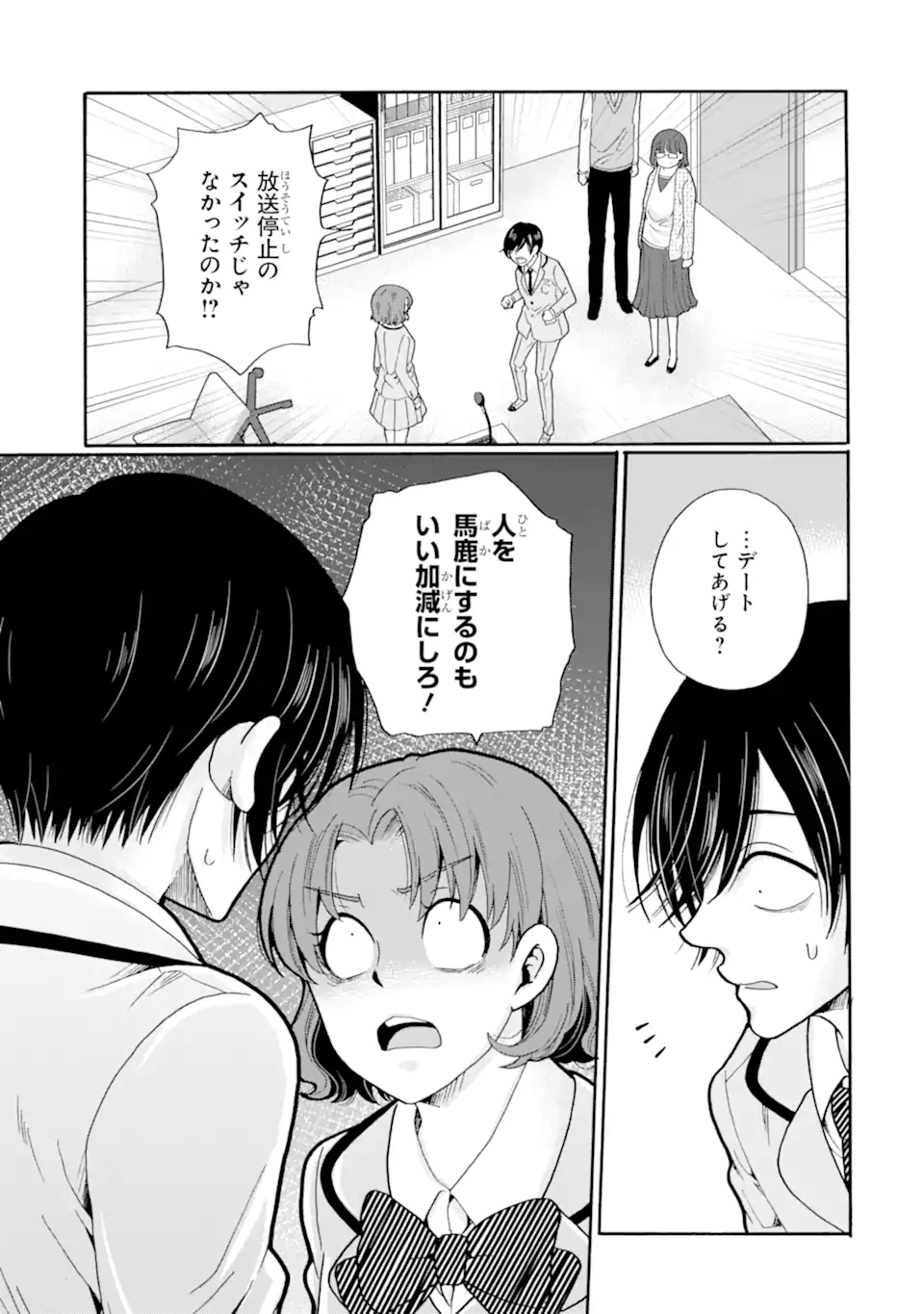 Sensei, Bokutachi wa Koroshiteimasen. Chap 28.2 - Next Chap 29.2