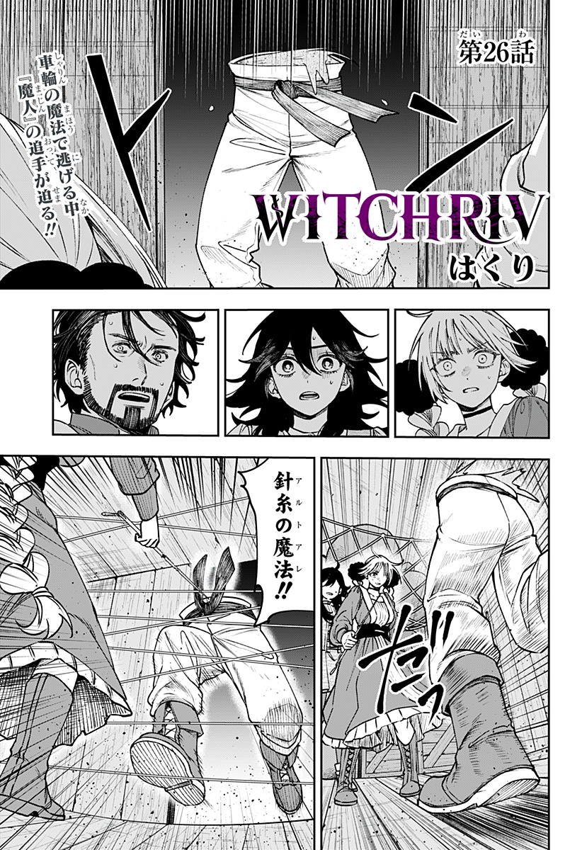 WITCHRIV Chap 26 - Next Chap 27