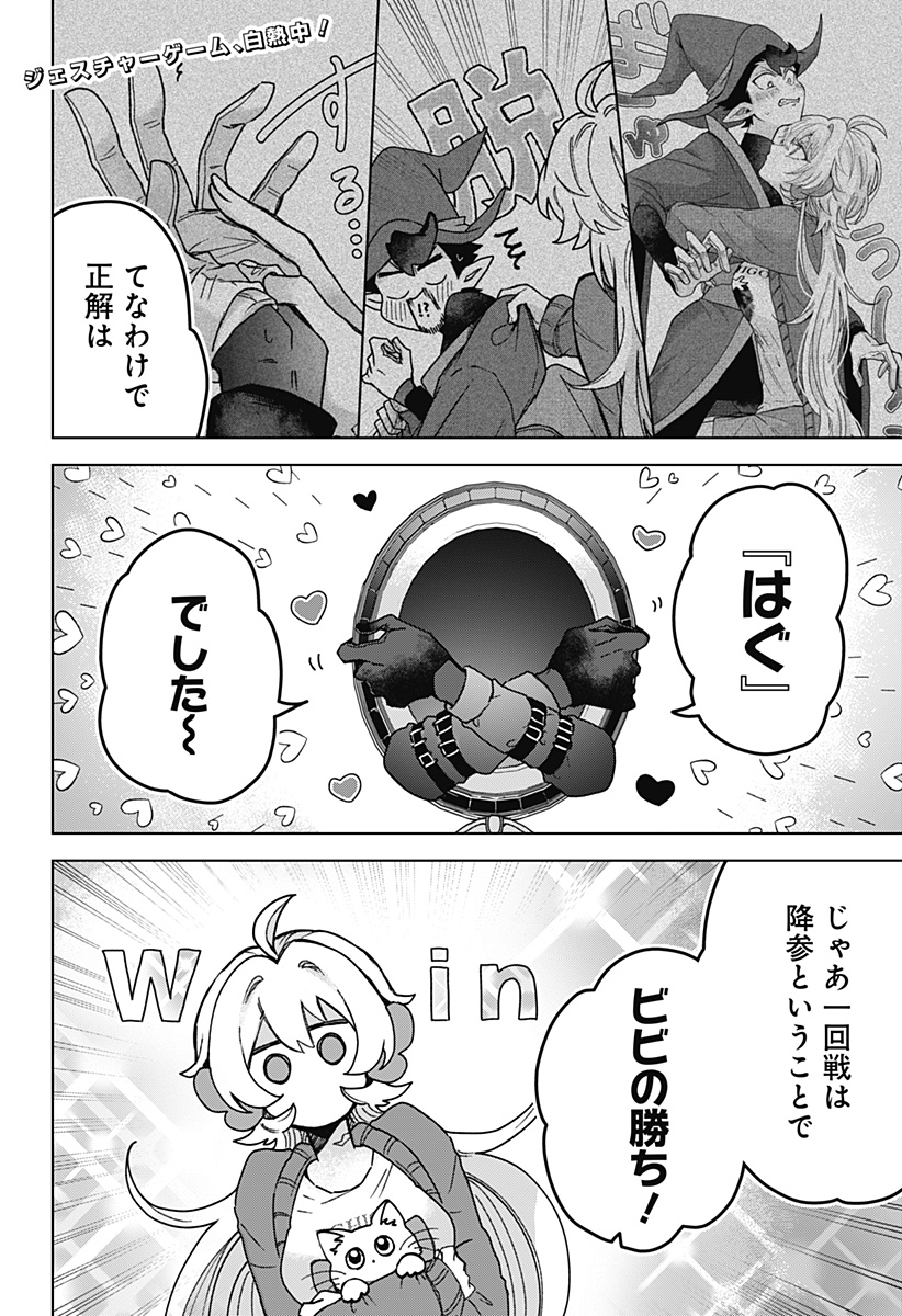 Sanagi no Heart Chap 5 - Next Chap 6