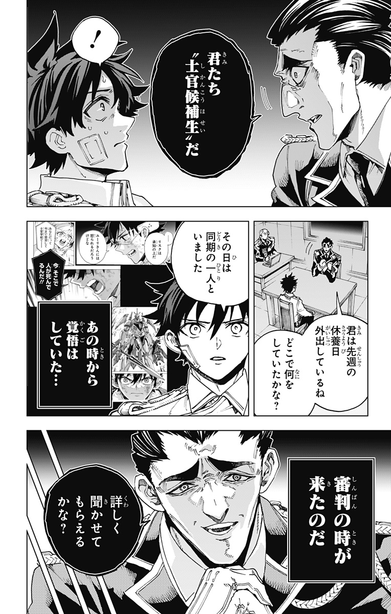 英雄機関 Chap 60 - Next Chap 61