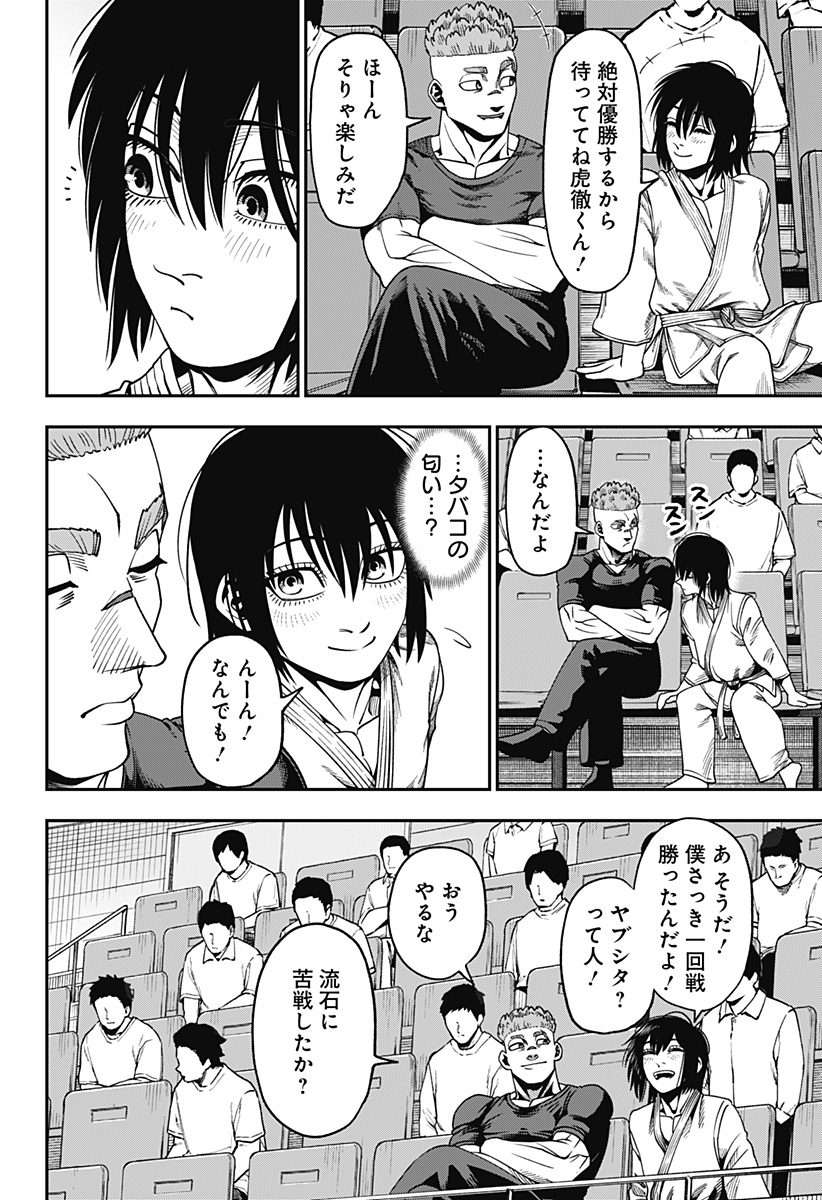 無敵のスバル Chap 8 - Next Chap 9