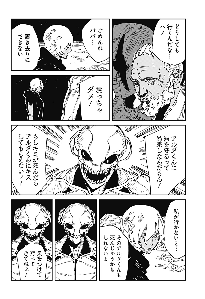 MAD (OOTORI Yuusuke) Chap 47 - Next Chap 48