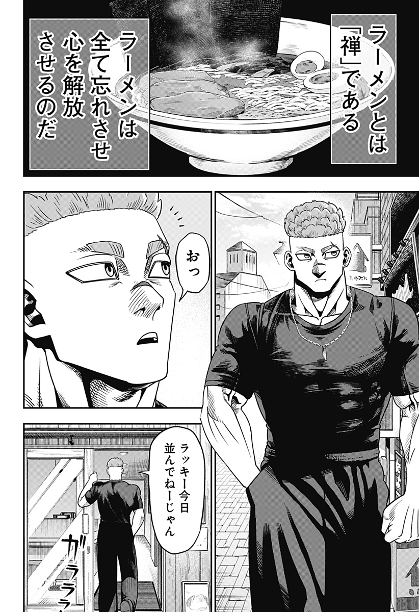 無敵のスバル Chap 6 - Next Chap 7