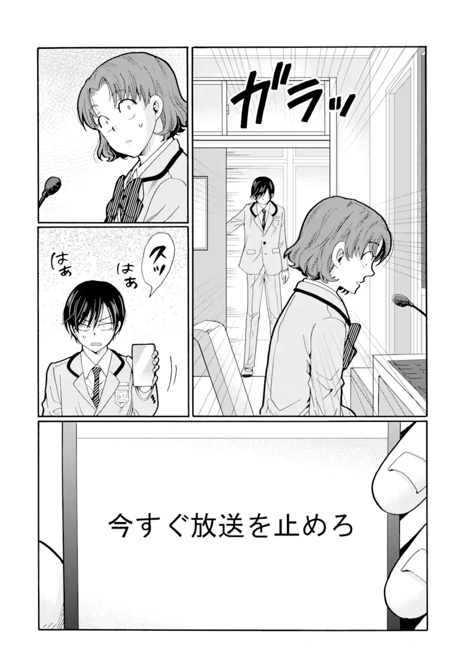 Sensei, Bokutachi wa Koroshiteimasen. Chap 28.1 - Next Chap 29.1