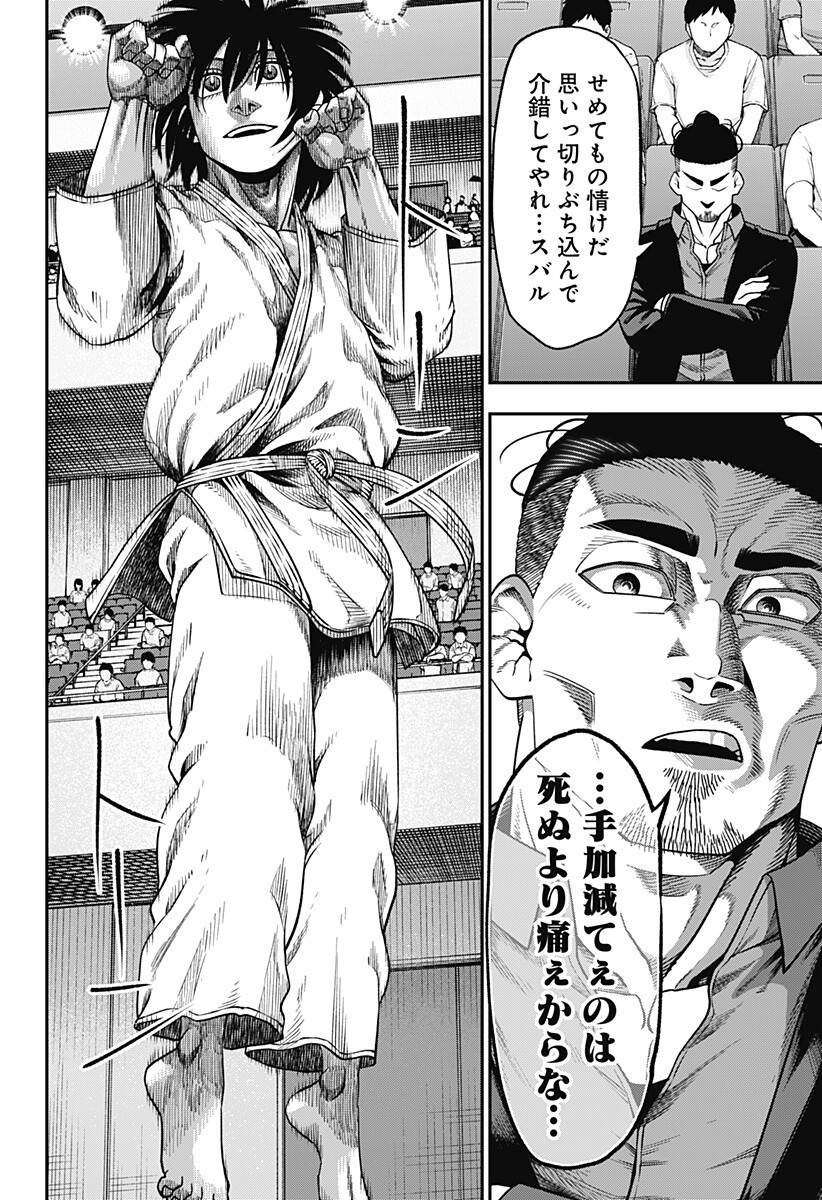無敵のスバル Chap 5 - Next Chap 6