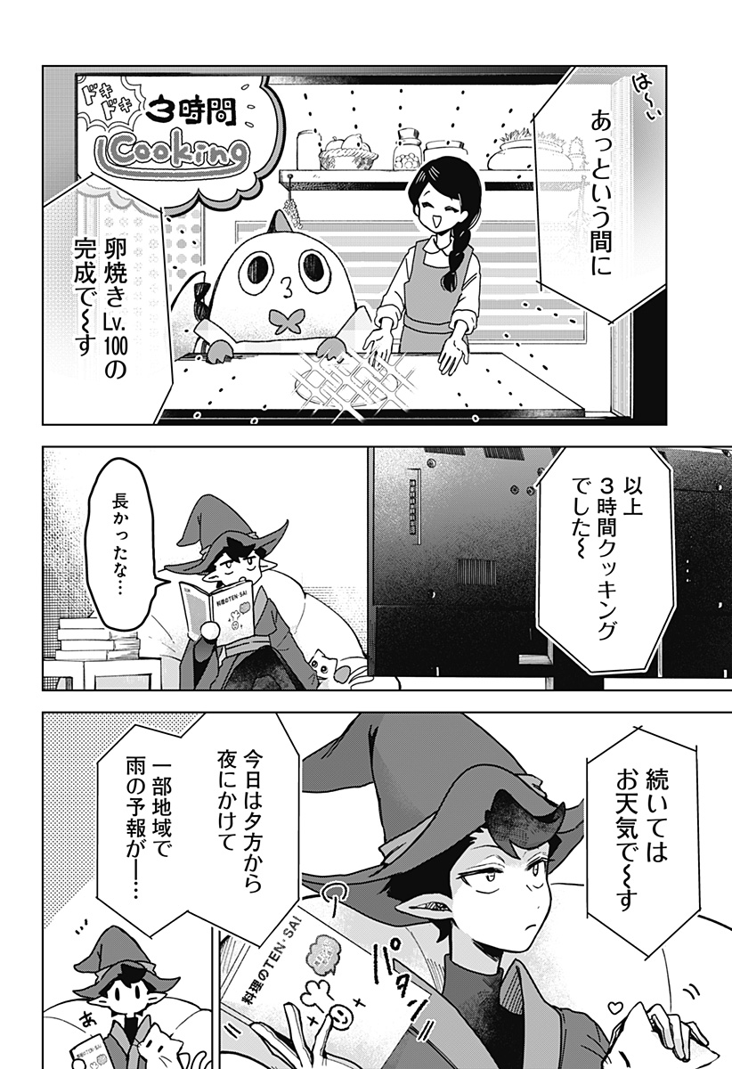 Sanagi no Heart Chap 3 - Next Chap 4