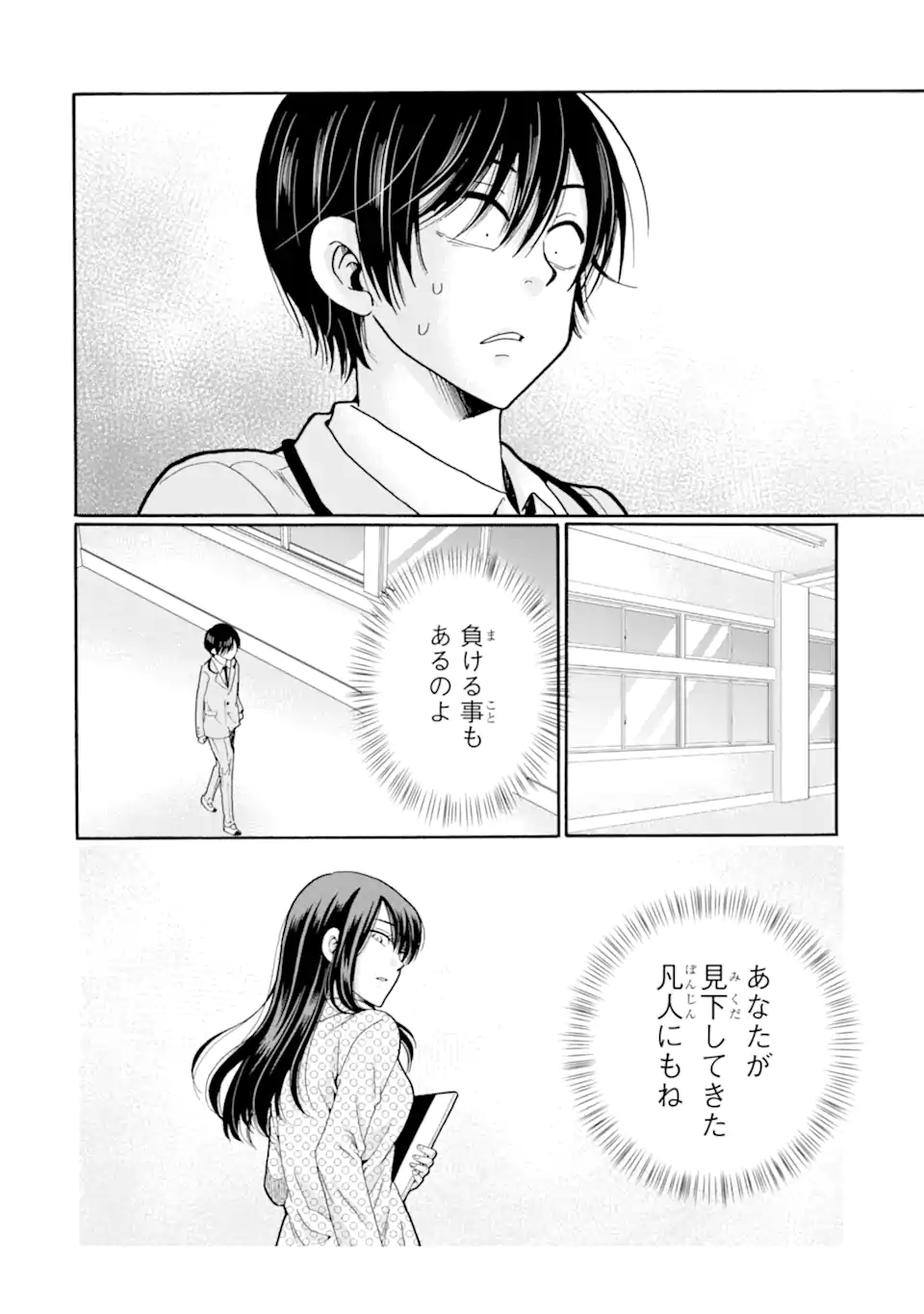 Sensei, Bokutachi wa Koroshiteimasen. Chap 28.2 - Next Chap 29.2