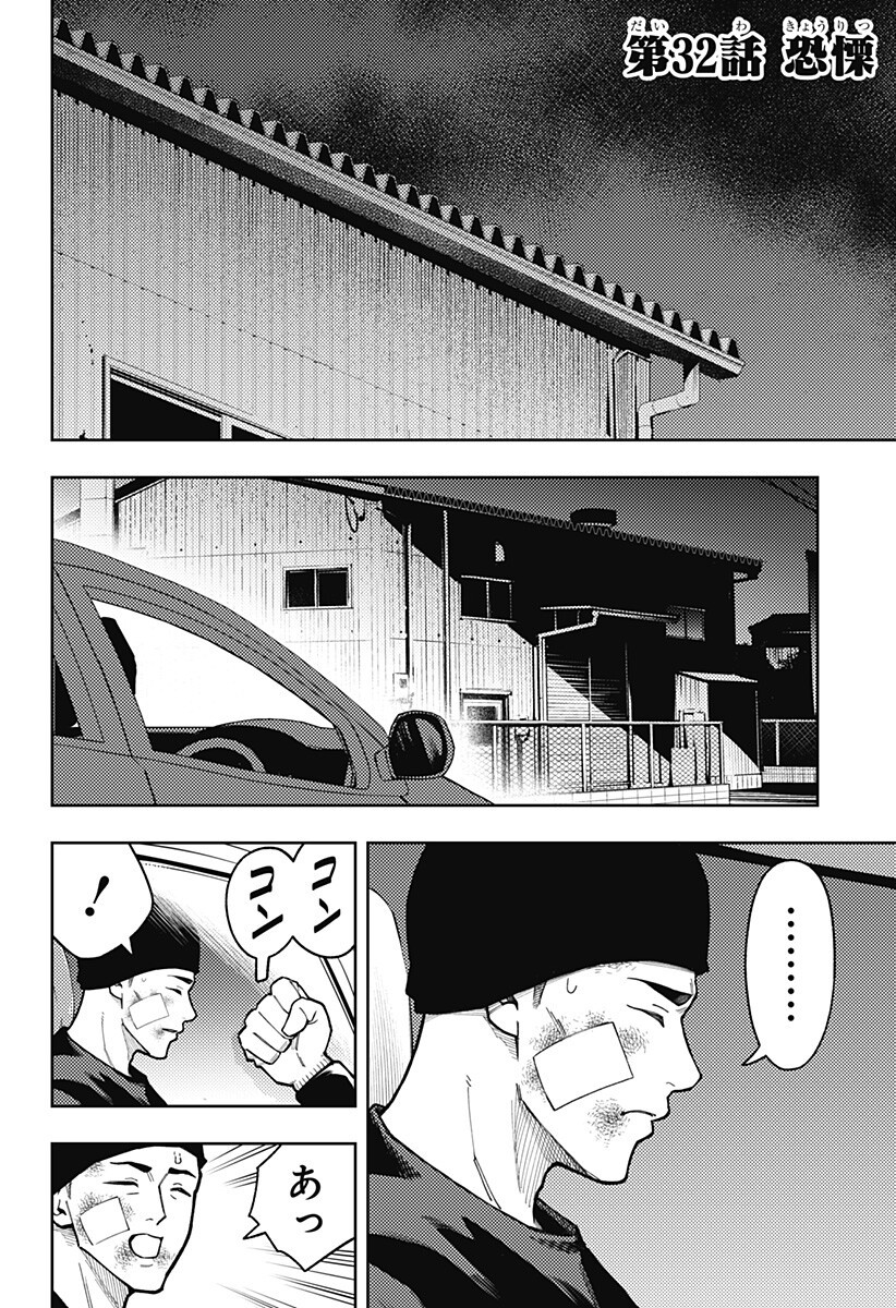 アスラの沙汰 Chap 32 - Next Chap 33