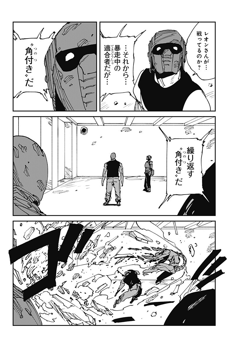 MAD (OOTORI Yuusuke) Chap 46.5 - Next Chap 47.5