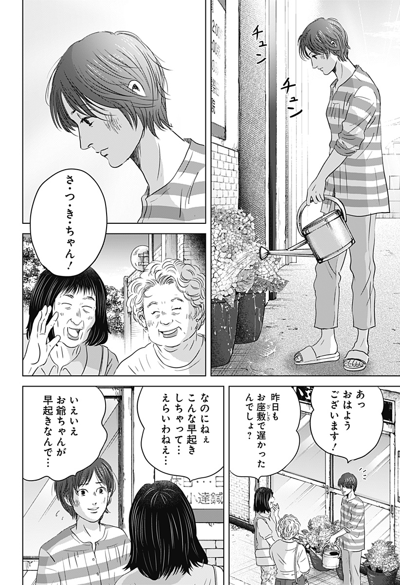 続テルマエ・ロマエ Chap 14 - Next Chap 15