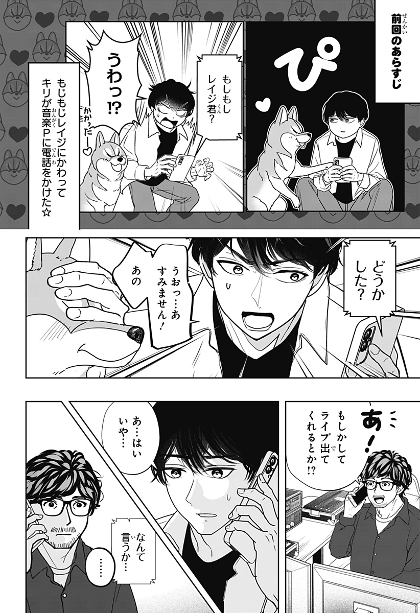シバつき物件 Chap 51 - Next Chap 52