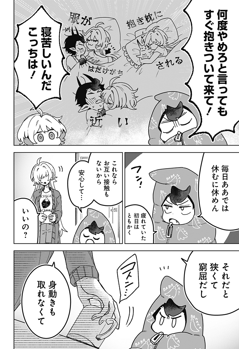 Sanagi no Heart Chap 4 - Next Chap 5