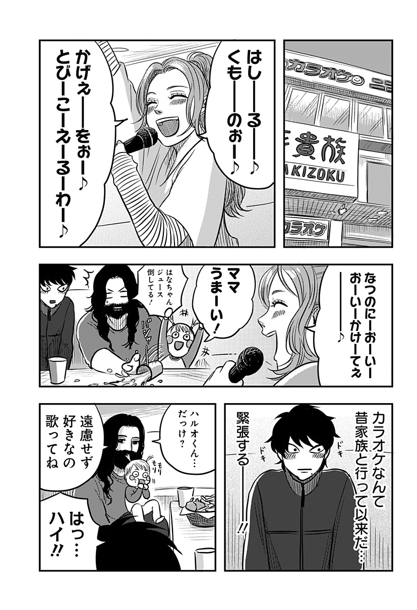 Nishi Tokyo Metal Brothers Chap 13 - Next Chap 14