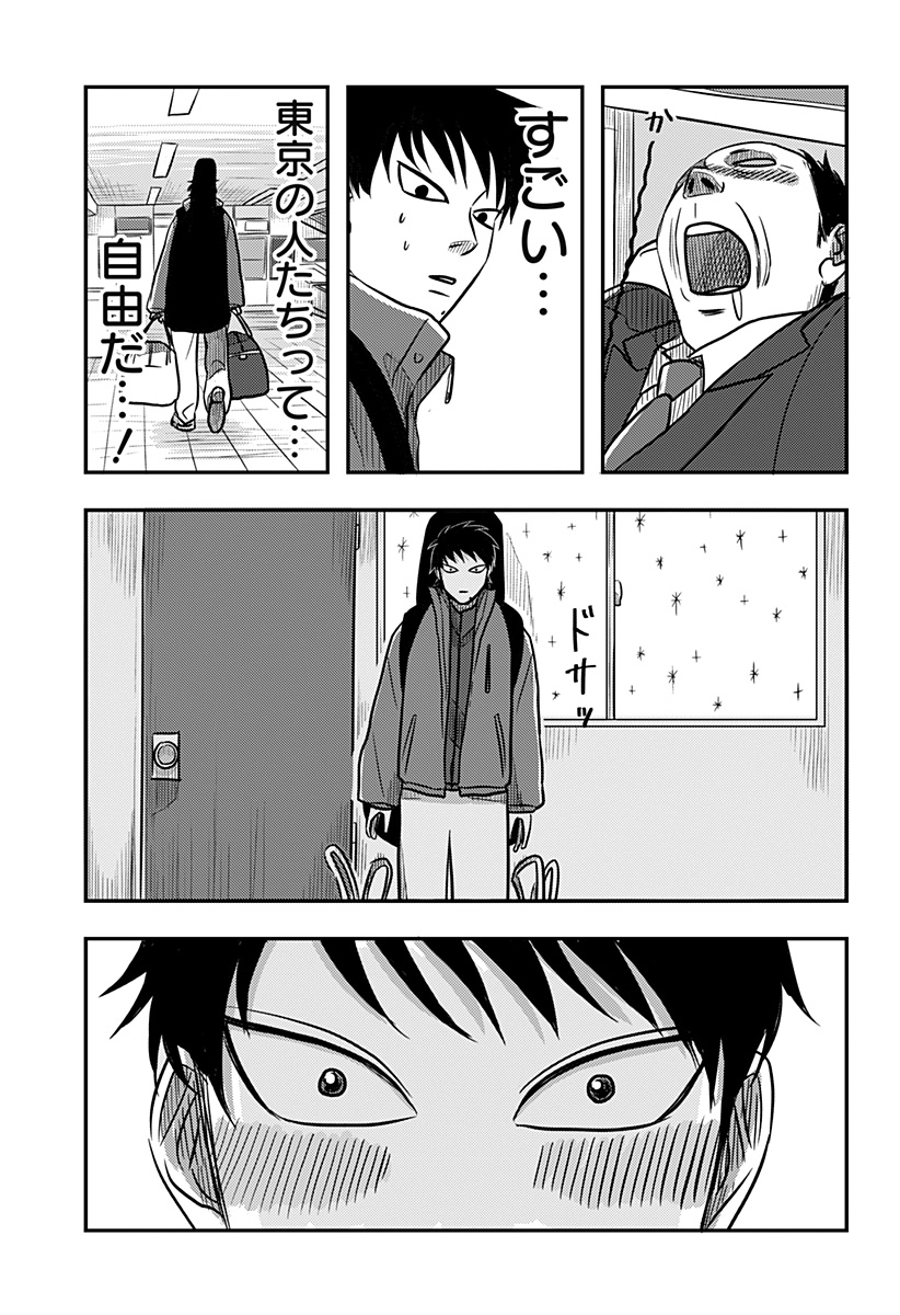 Nishi Tokyo Metal Brothers Chap 12 - Next Chap 13