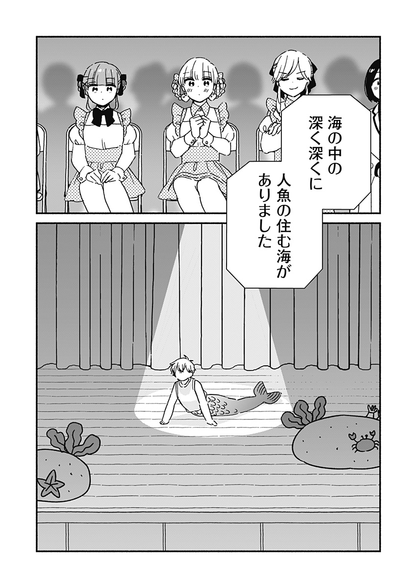 このクラスにギャルはいない Chap 42 - Next Chap 43