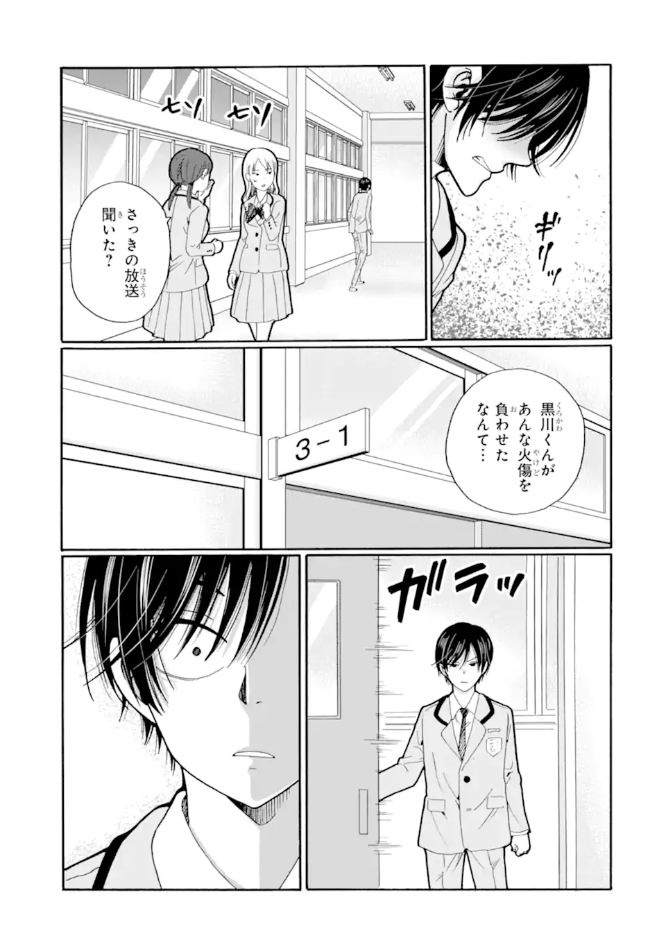 Sensei, Bokutachi wa Koroshiteimasen. Chap 28.2 - Next Chap 29.2