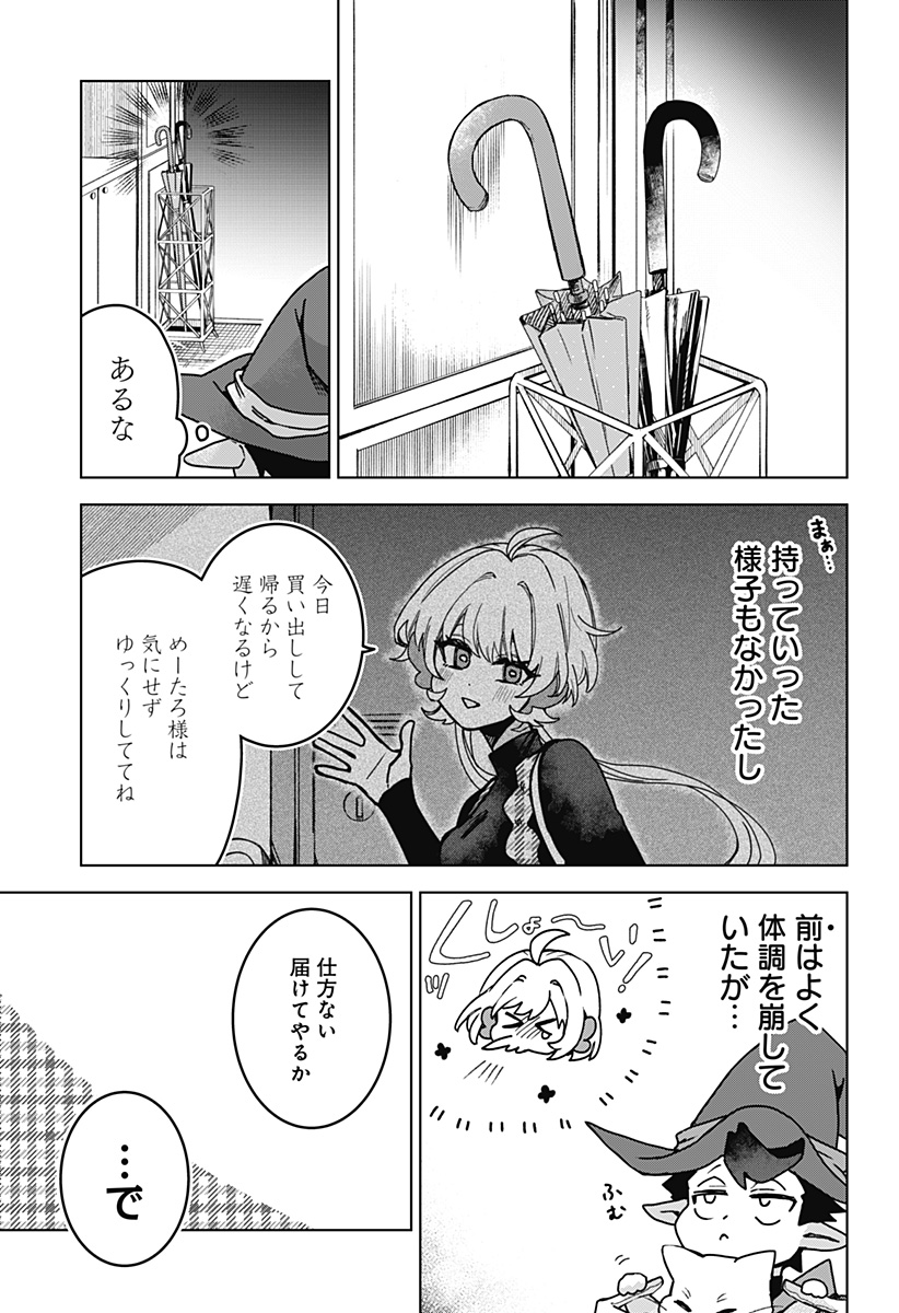 Sanagi no Heart Chap 3 - Next Chap 4