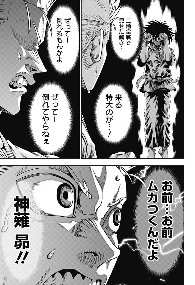 無敵のスバル Chap 5 - Next Chap 6