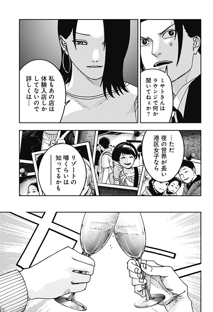 大人大戦 Chap 51 - Next Chap 52