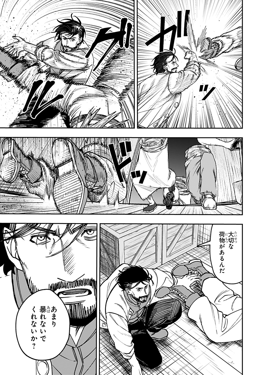 WITCHRIV Chap 26 - Next Chap 27