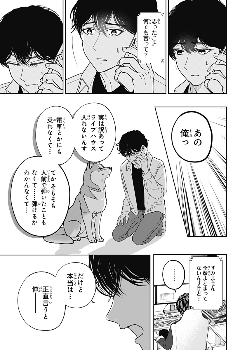 シバつき物件 Chap 51 - Next Chap 52