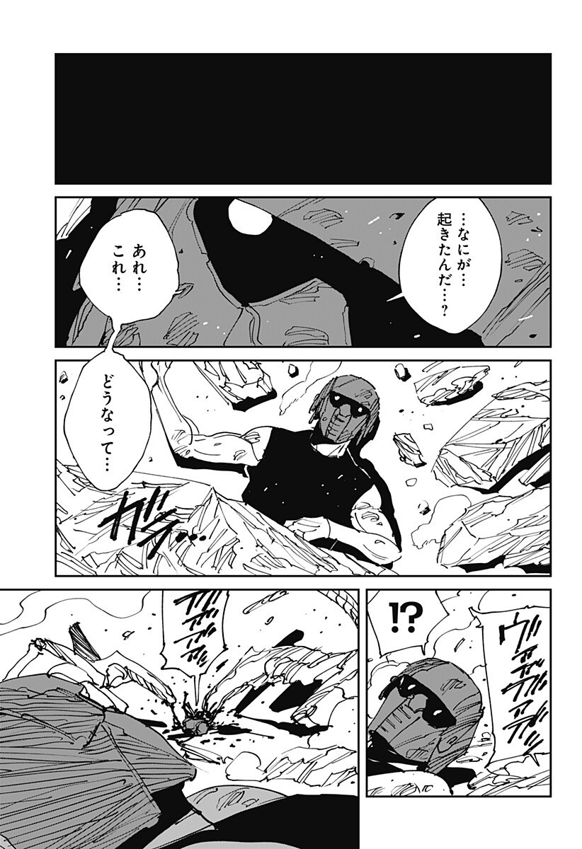 MAD (OOTORI Yuusuke) Chap 46.5 - Next Chap 47.5