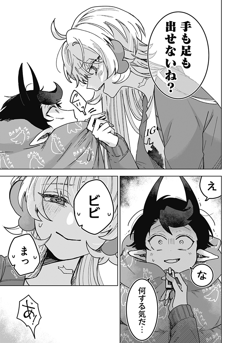 Sanagi no Heart Chap 4 - Next Chap 5