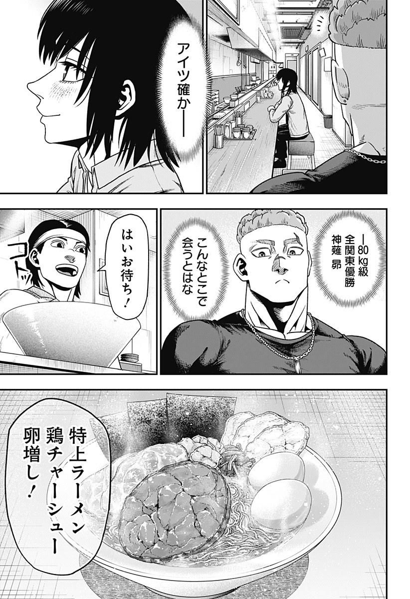 無敵のスバル Chap 6 - Next Chap 7
