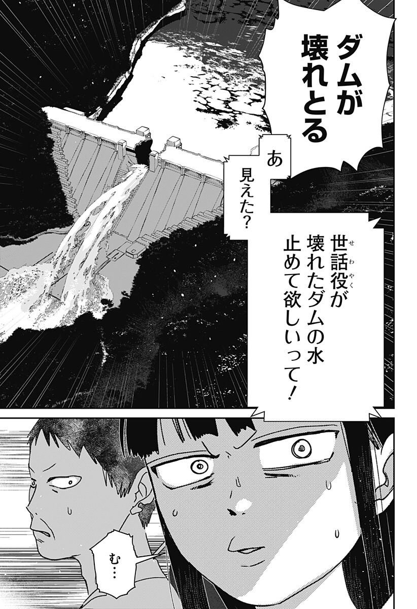 Mizunoke: Suiiki Kaii Kitan Imayou Chap 8 - Next Chap 9