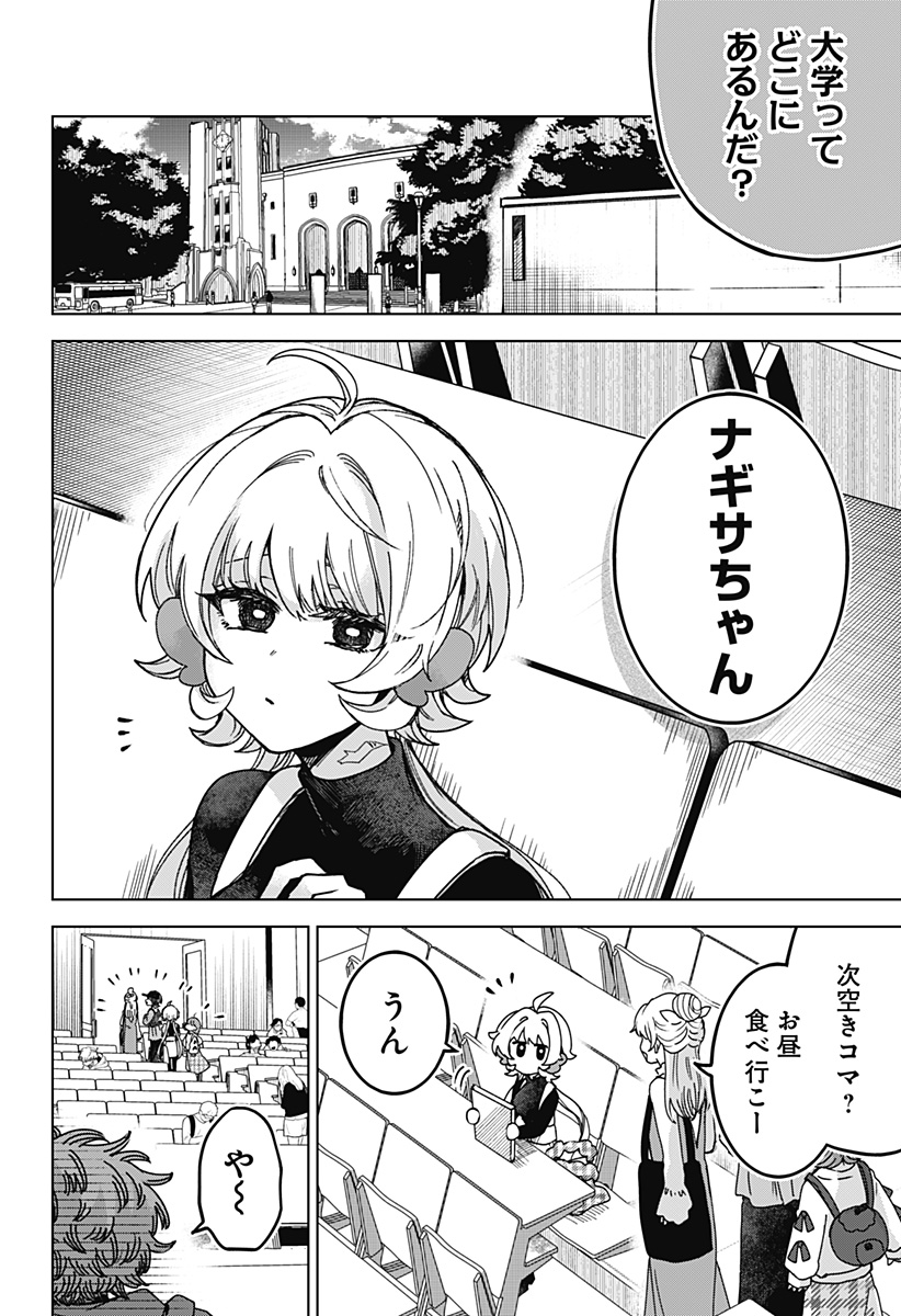 Sanagi no Heart Chap 3 - Next Chap 4