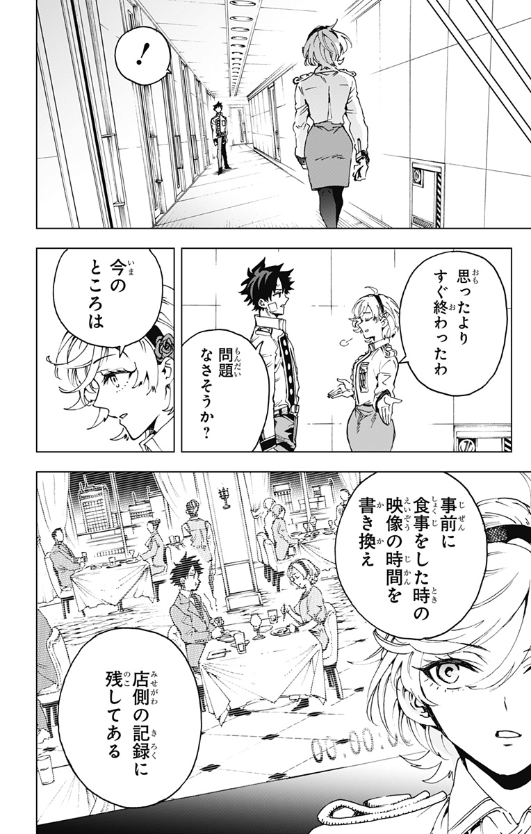 英雄機関 Chap 60 - Next Chap 61