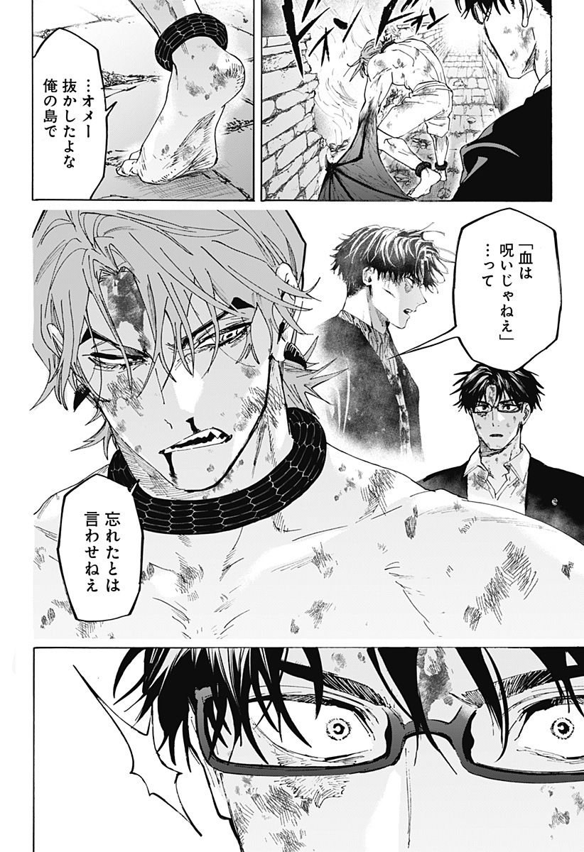 マリッジトキシン Chap 165 - Next Chap 166