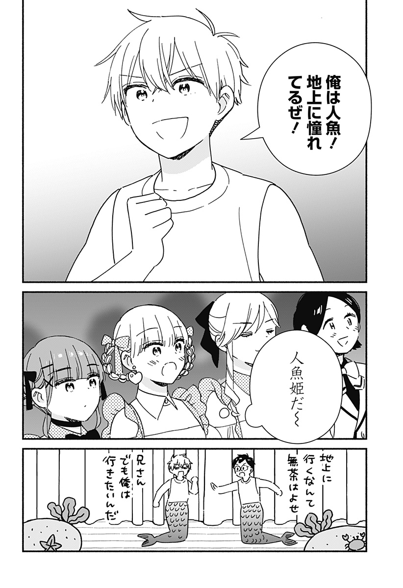 このクラスにギャルはいない Chap 42 - Next Chap 43