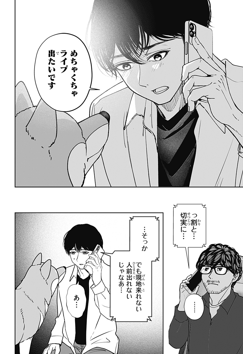 シバつき物件 Chap 51 - Next Chap 52